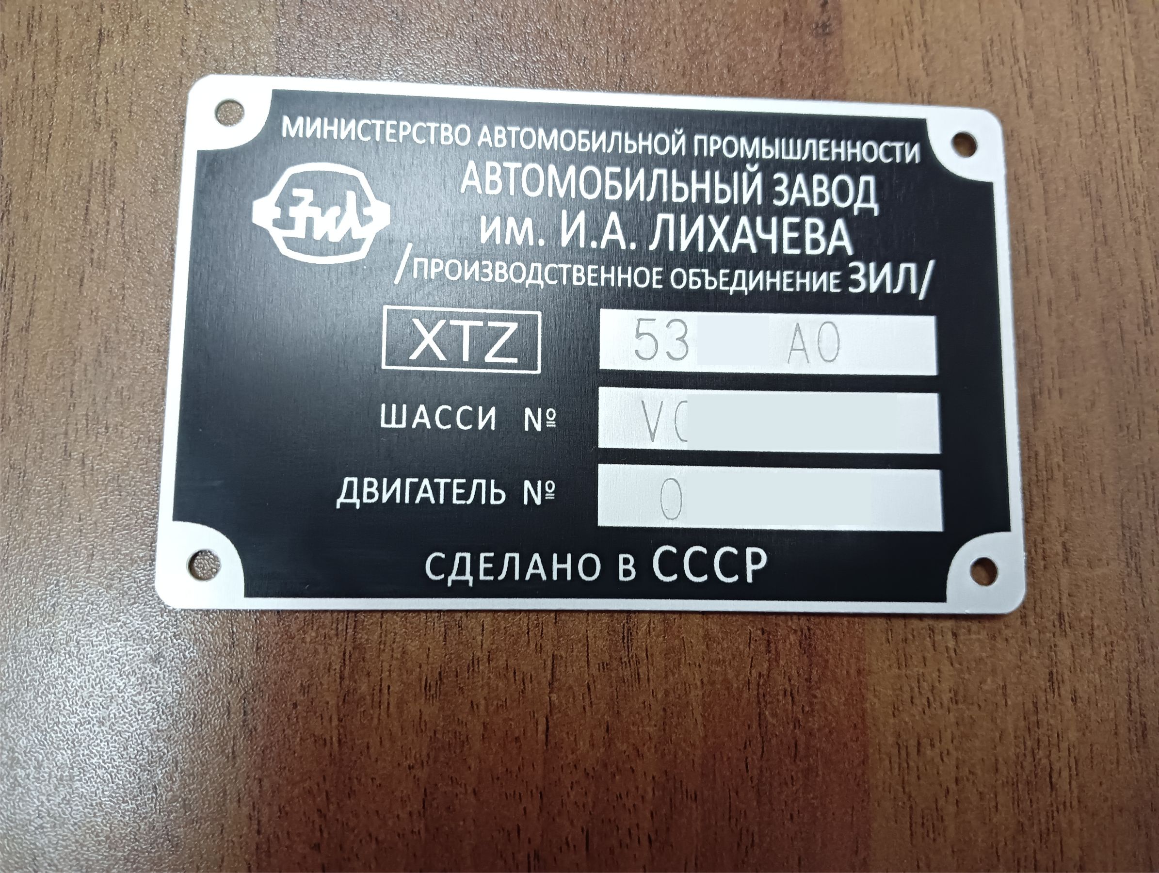 ЗИЛ