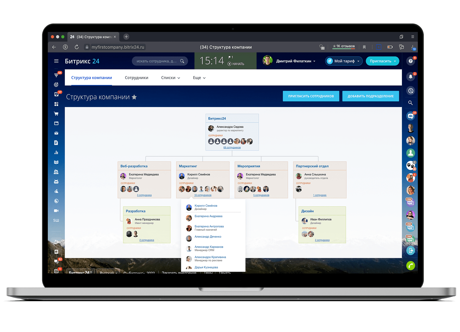 Битрикс сотрудник. Структура компании в битрикс24. Битрикс24 структура компании отделы вертикально. Оргструктура компании в bitrix. Структура компании дилеры битрикс24.
