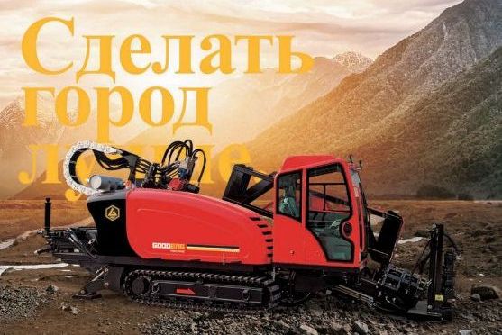 Установки ГНБ