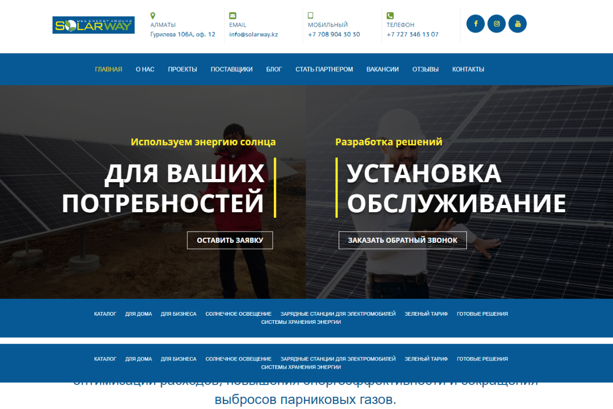 Системы Microgrid, купить в Алматы, установка, Казахстан