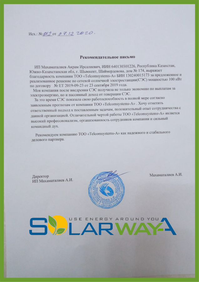 ИП Махамадалиев