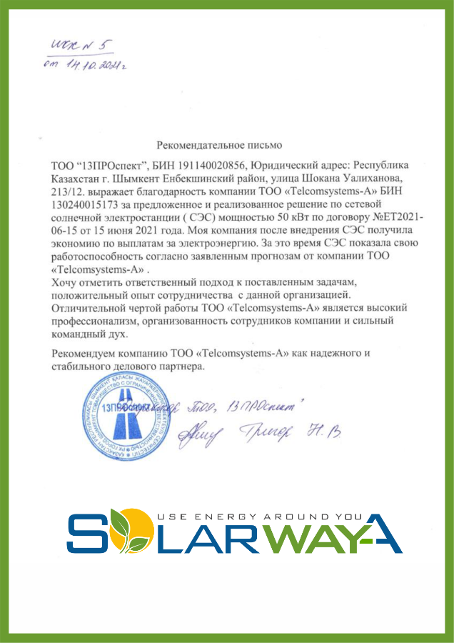 ТОО 13проспект