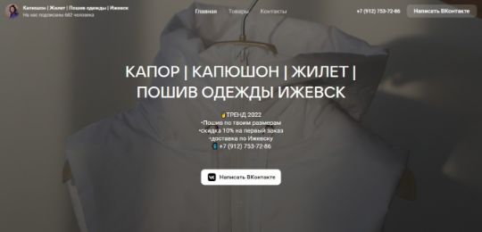 КАПОР КАПЮШОН ЖИЛЕТ