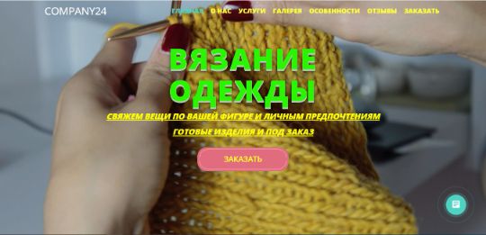 БИЗНЕС-САЙТ-72