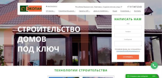 ЭКОПАН Г. НЕФТЕКАМСК