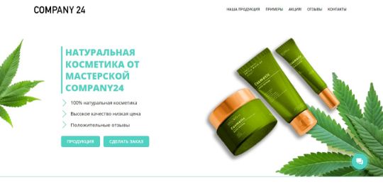 БИЗНЕС-САЙТ-29