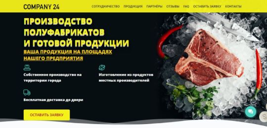 БИЗНЕС-САЙТ-48