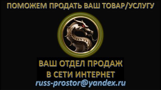 ОТДЕЛ ПРОДАЖ