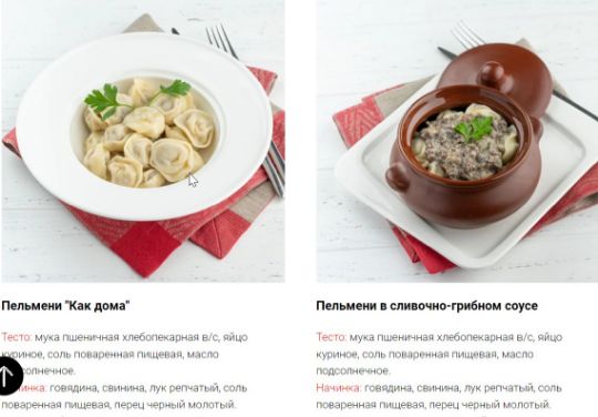 ГОРЯЧИЙ ПЕЛЬМЕНЬ