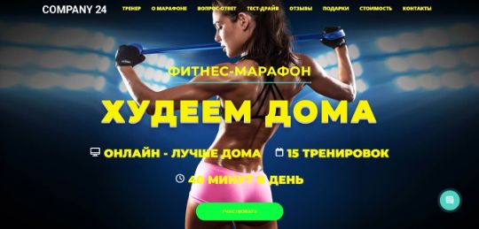 БИЗНЕС-САЙТ-76