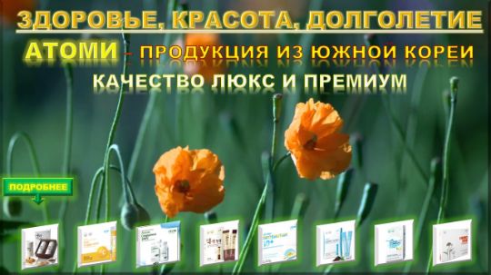 ТОВАРЫ ДЛЯ ЗДОРОВЬЯ