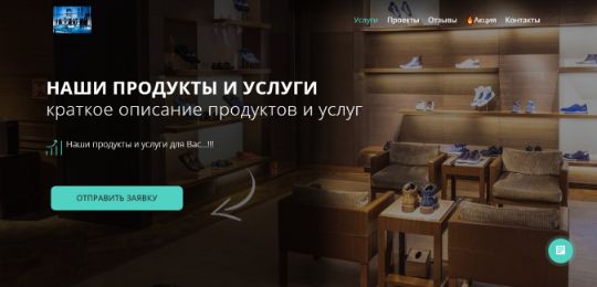 БИЗНЕС-САЙТ-19