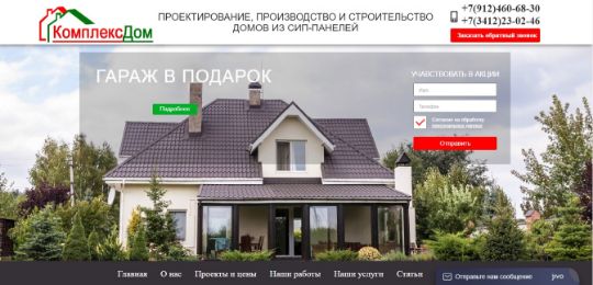 КОМПЛЕКСДОМ