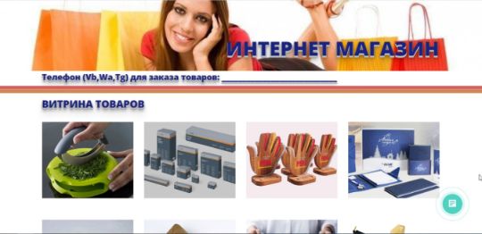 БИЗНЕС-САЙТ-11