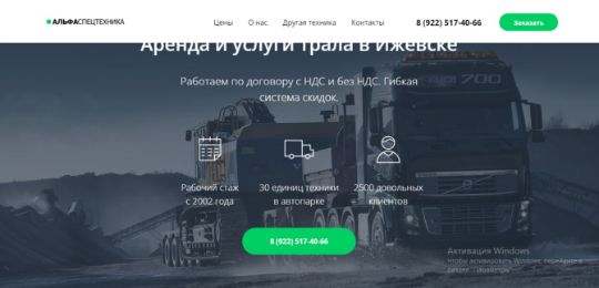 АЛЬФАСПЕЦТЕХНИКА