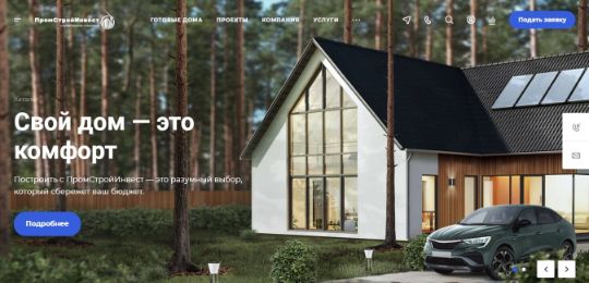 ПРОМСТРОЙИНВЕСТ