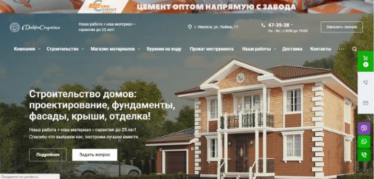 ДОБРО СТРОЙКА