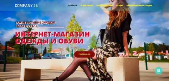 БИЗНЕС-САЙТ-94