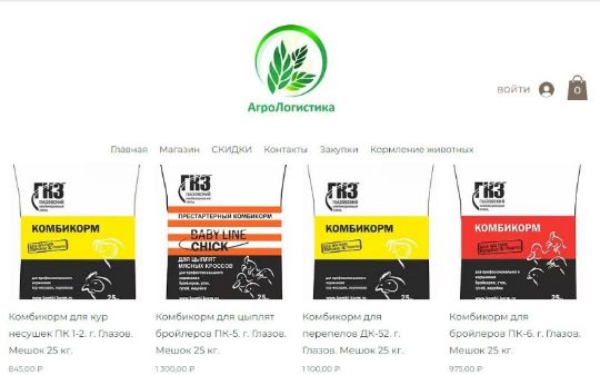 АГРОЛОГИСТИКА