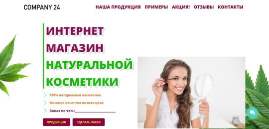 БИЗНЕС-САЙТ-90