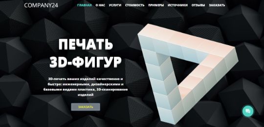 БИЗНЕС-САЙТ-56