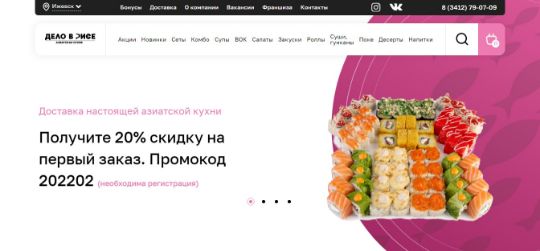 ДЕЛО В РИСЕ