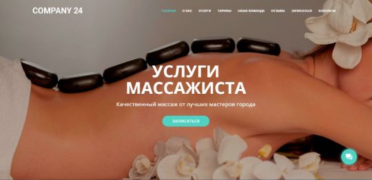 БИЗНЕС-САЙТ-40