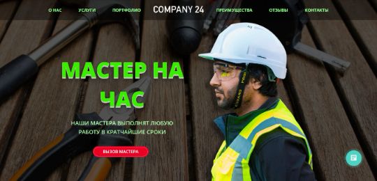 БИЗНЕС-САЙТ-70