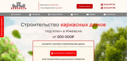 КРЕПОСТЬ