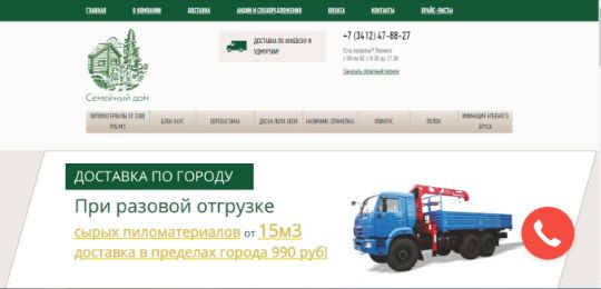 СЕМЕЙНЫЙ ДОМ