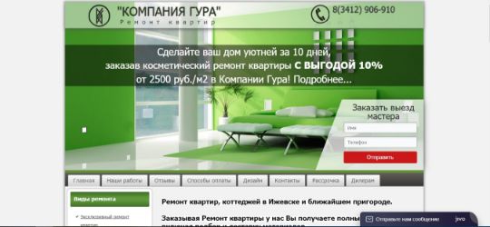 КОМПАНИЯ ГУРА