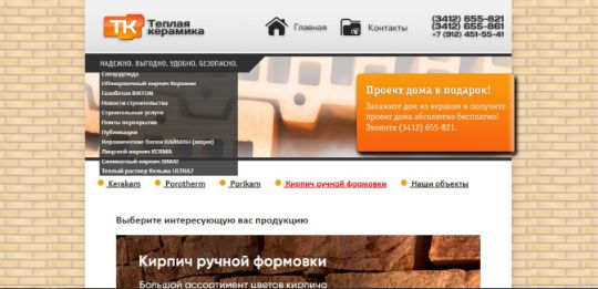 ТЕПЛАЯ КЕРАМИКА