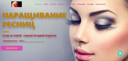 БИЗНЕС-САЙТ-81