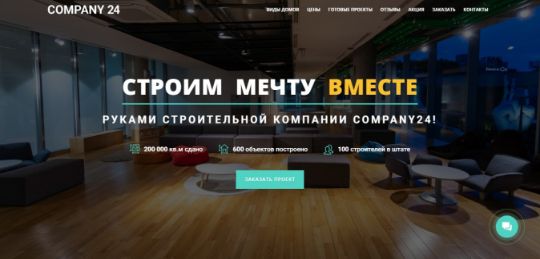 БИЗНЕС-САЙТ-21