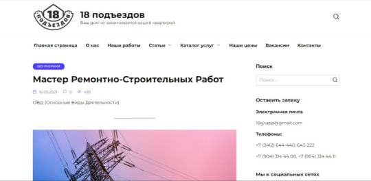 18 ПОДЪЕЗДОВ