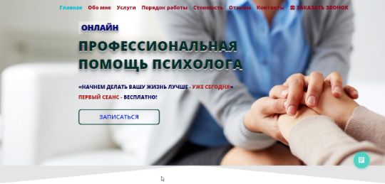 БИЗНЕС-САЙТ-74