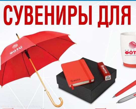 КОНТУРФОТО