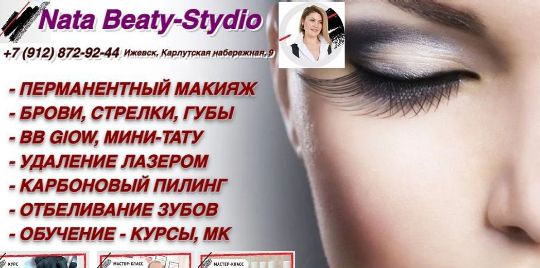 NATA BEATY-STYDIO