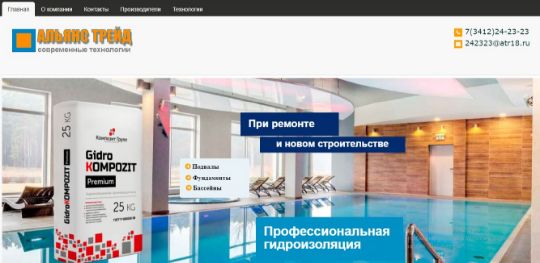 АЛЬЯНС ТРЕЙД