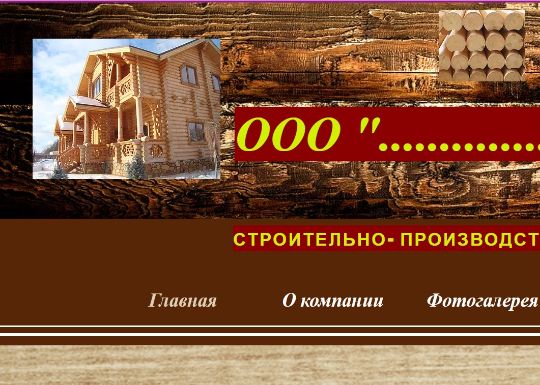 ДО КОМПАНИЯ