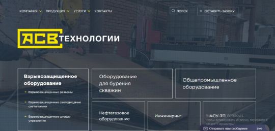 АСВ ТЕХНОЛОГИИ