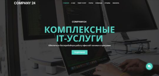 БИЗНЕС-САЙТ-23