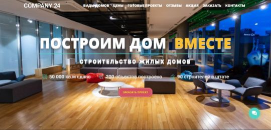 БИЗНЕС-САЙТ-59