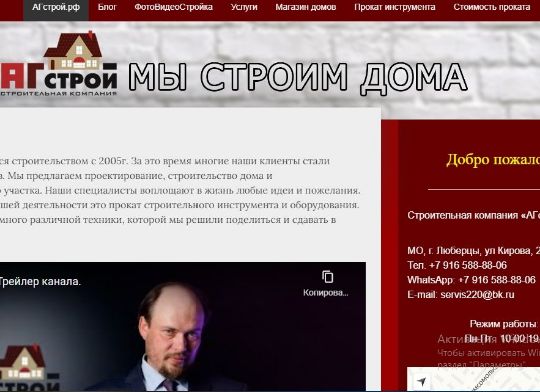 СК "АГСтрой"