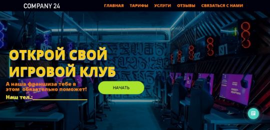 БИЗНЕС-САЙТ-82