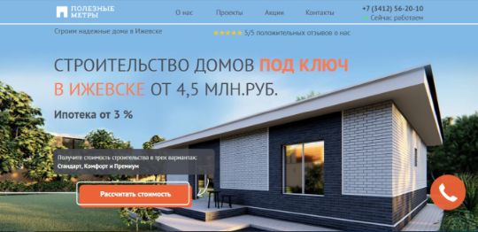 ПОЛЕЗНЫЕ МЕТРЫ