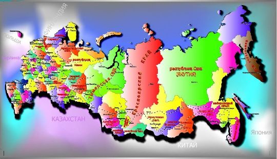 РЕГИОНЫ РФ