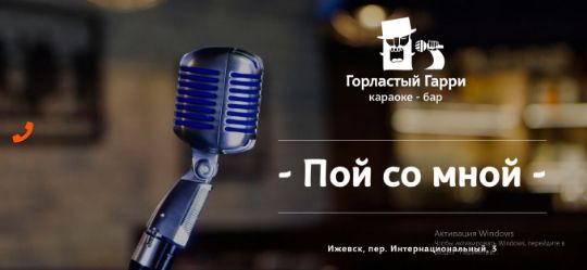 ГОРЛАСТЫЙ ГАРРИ