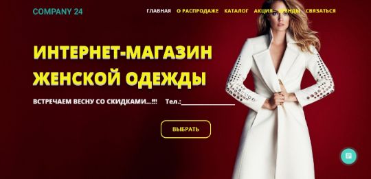 БИЗНЕС-САЙТ-88