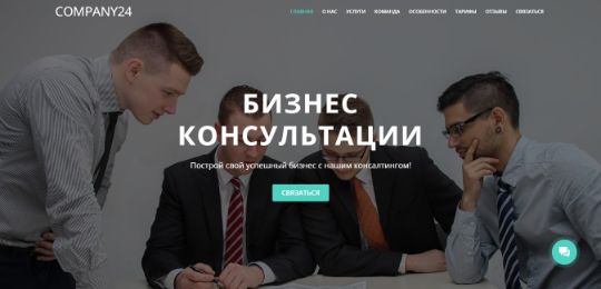 БИЗНЕС-САЙТ-24